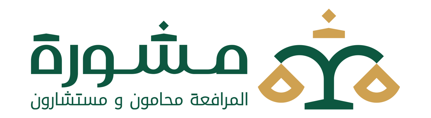 Mushawara Law Office